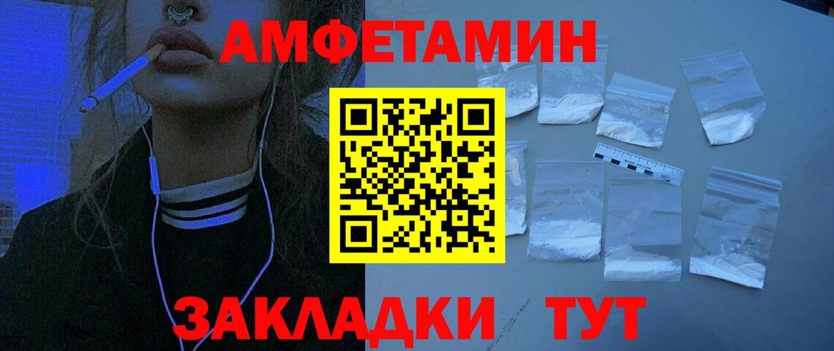 АМФ 97% Псков