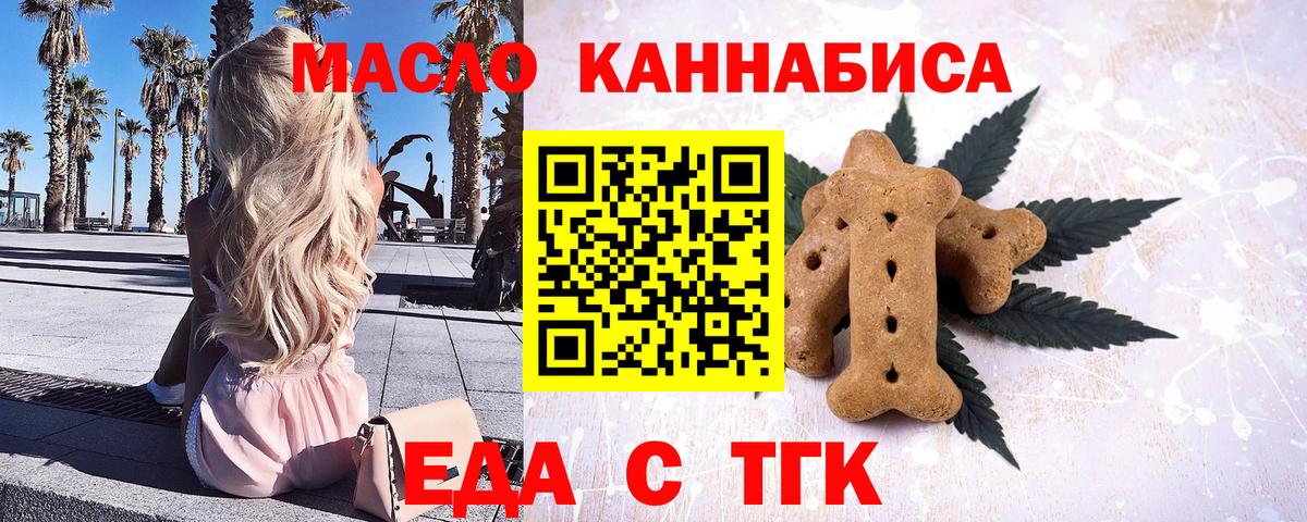 Cannafood марихуана Псков