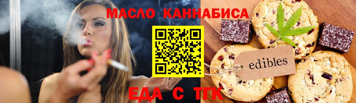 Псков  Печенье с ТГК конопля  Вход с VPN 