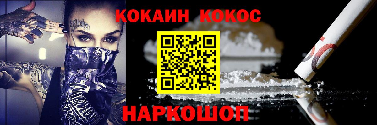 Кокаин FishScale  Вход с VPN  Псков 