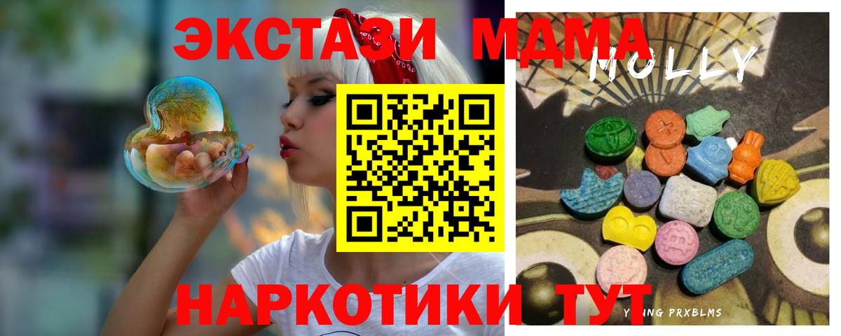 Ecstasy 280 MDMA Псков