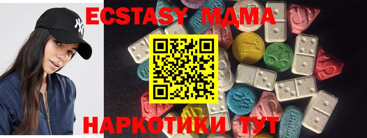 Экстази Punisher  Вход с VPN  mega рабочий сайт  Ecstasy XTC  Псков  Экстази 