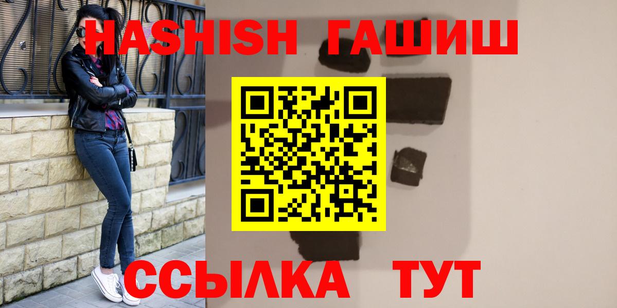 ГАШИШ VHQ  Вход с VPN  ГАШ  Гашиш хэш  Псков 
