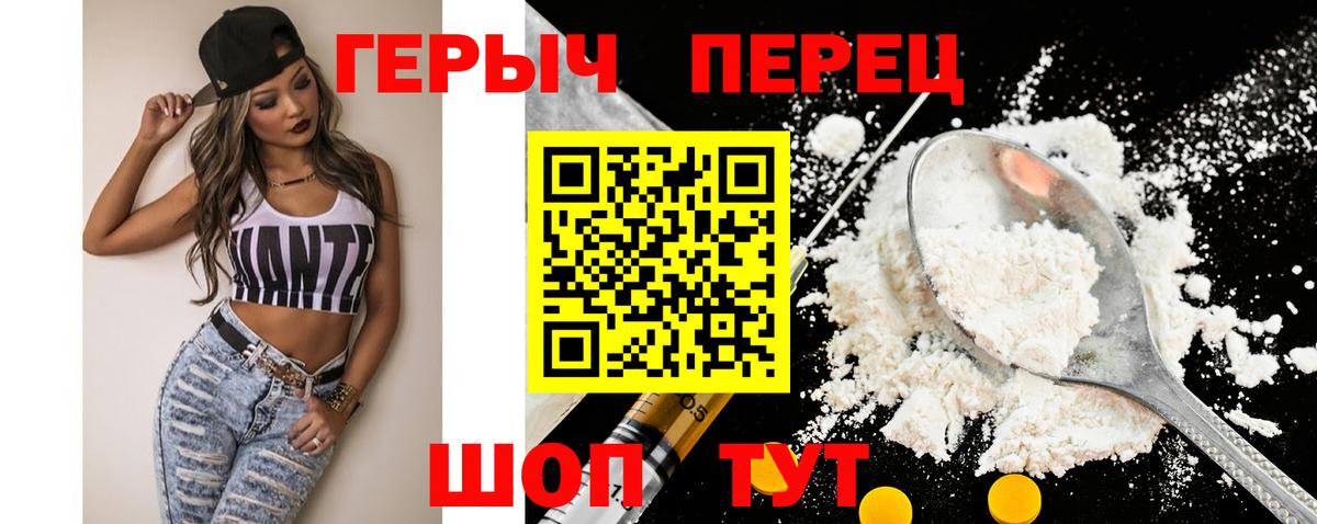 Псков  Героин хмурый  ГЕРОИН  Вход с VPN 