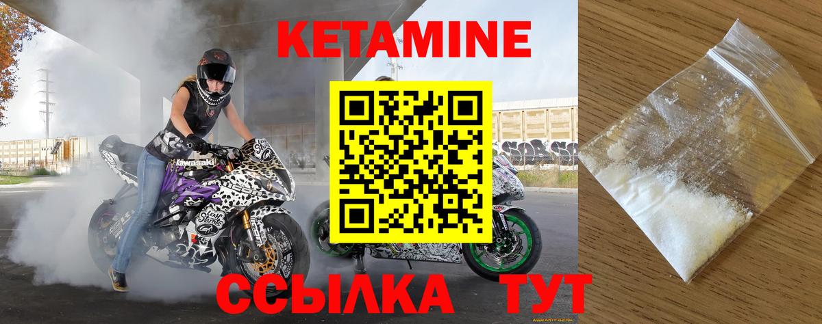Кетамин ketamine Псков