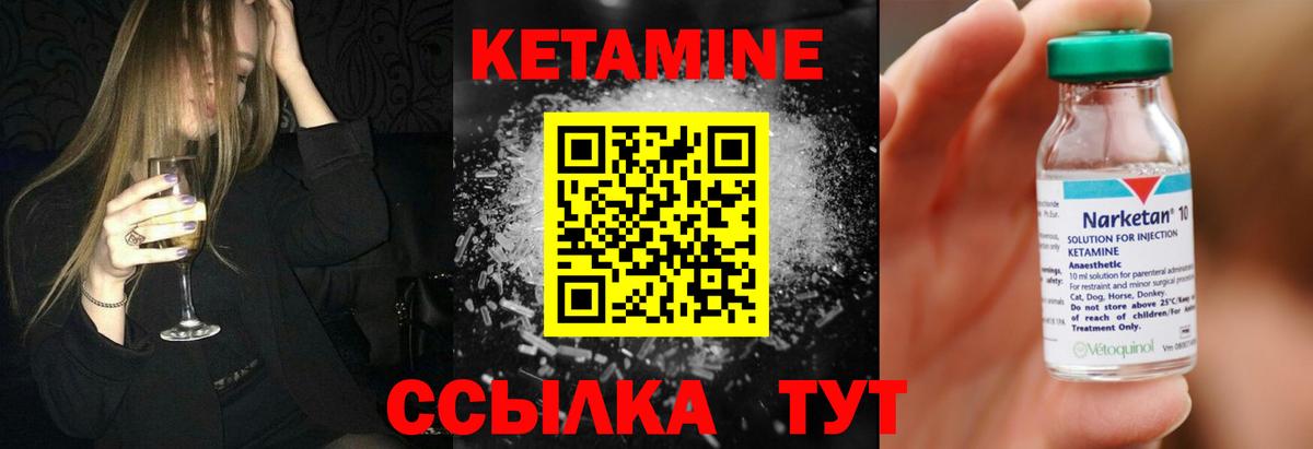 КЕТАМИН VHQ  Вход с VPN  Кетамин ketamine  Псков 