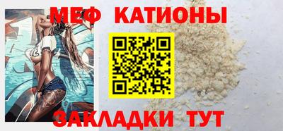 мефедрон мука Славгород