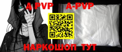 a pvp Сланцы