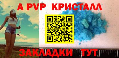 a pvp Сланцы