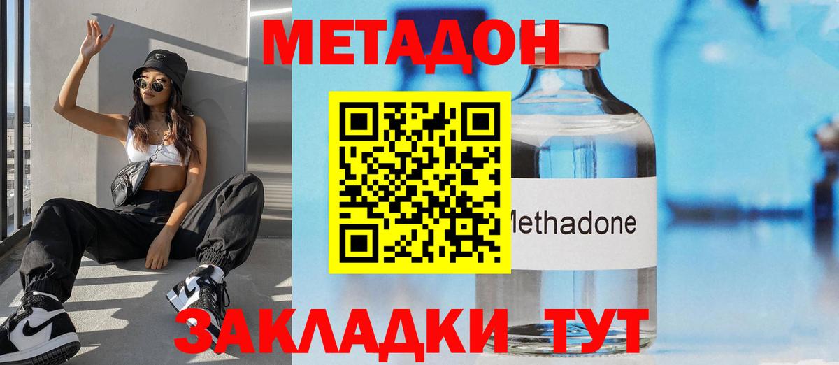 МЕТАДОН белоснежный  mega ССЫЛКА  МЕТАДОН мёд  Псков  Вход с VPN 