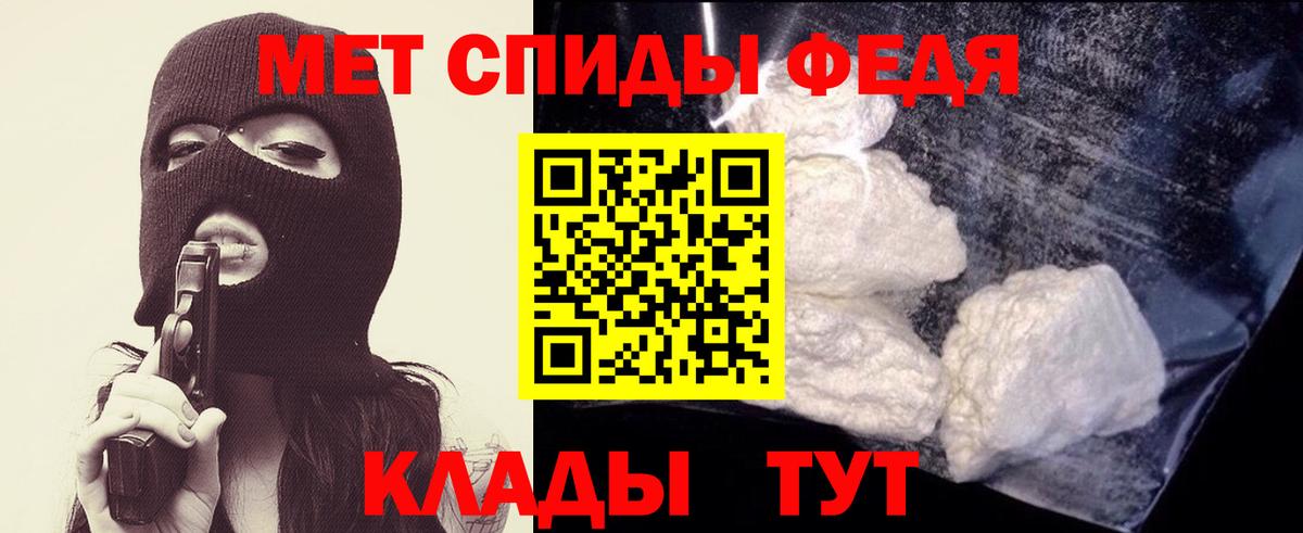Первитин  Метамфетамин Methamphetamine  Метамфетамин Methamphetamine  Вход с VPN  Псков 