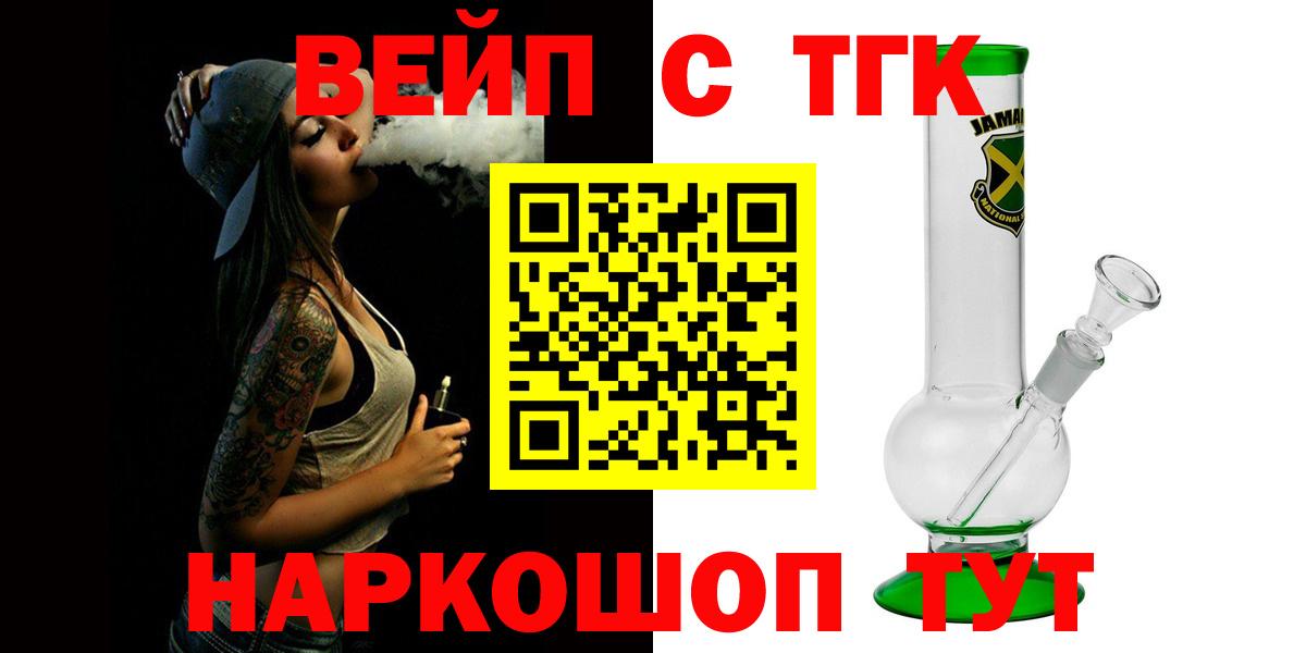 ТГК Wax Псков