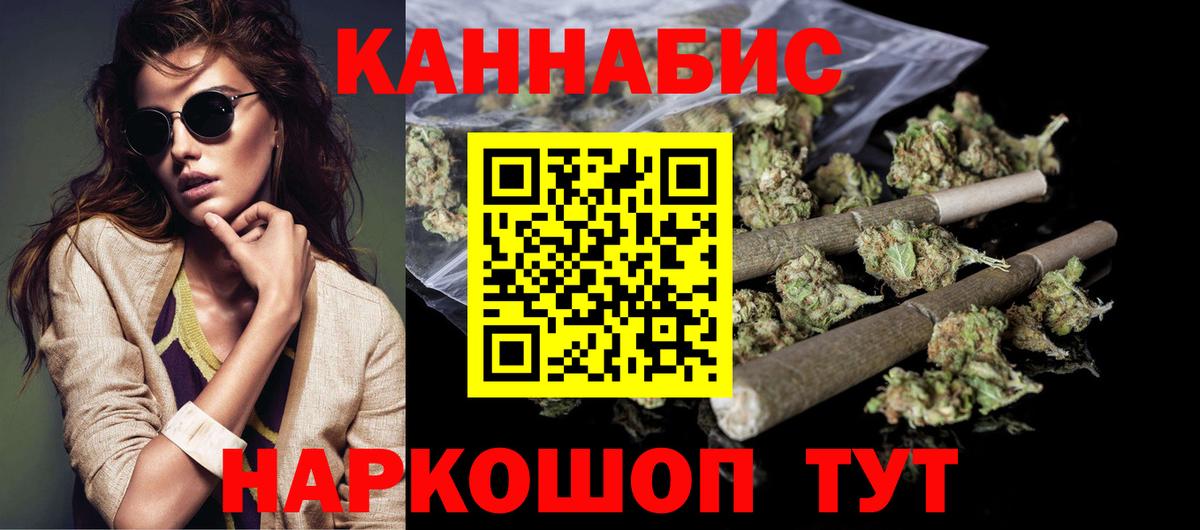 Каннабис гибрид  Каннабис семена  Псков  Шишки марихуана индика  Вход с VPN 